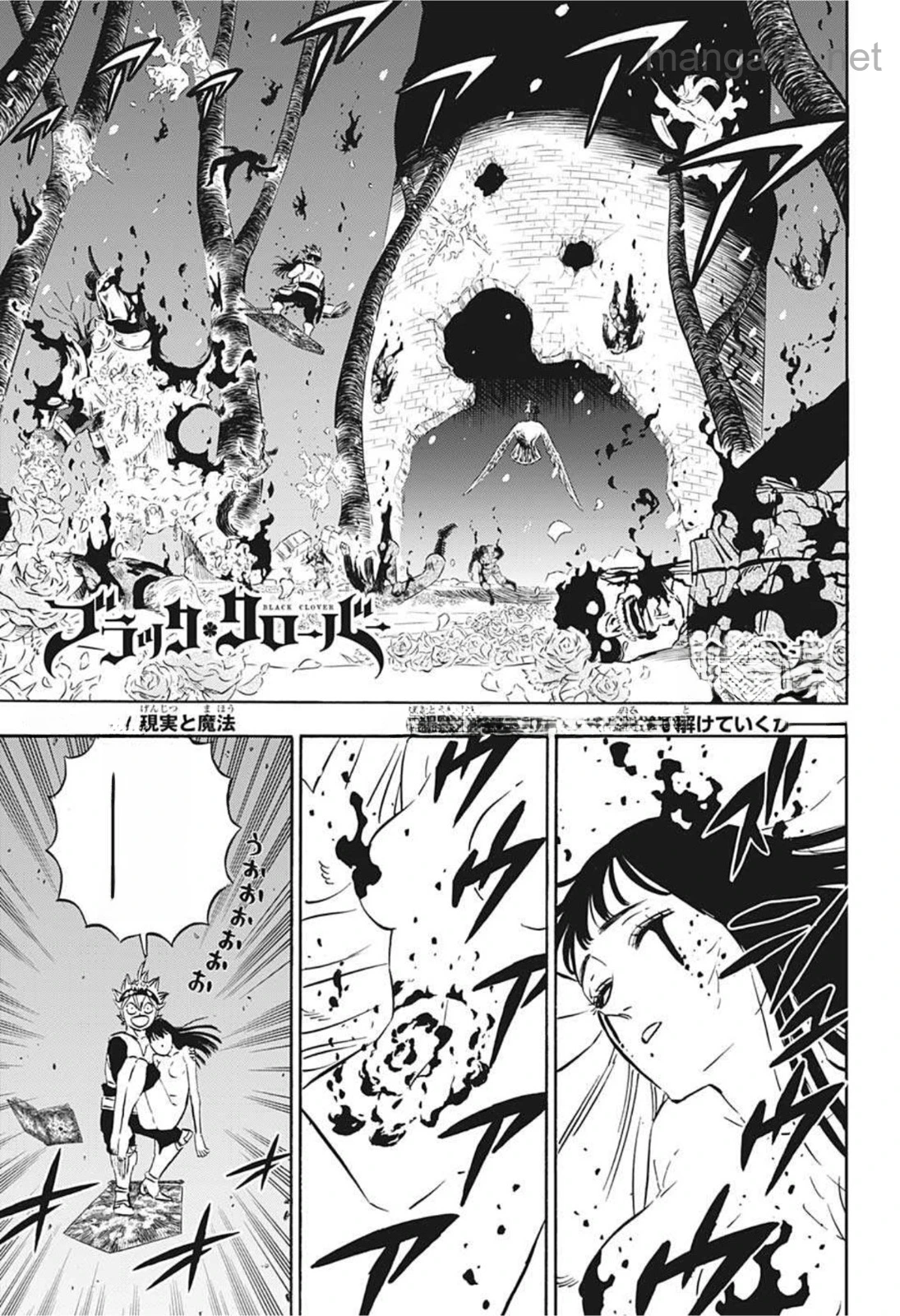 Black Clover หน้า 1