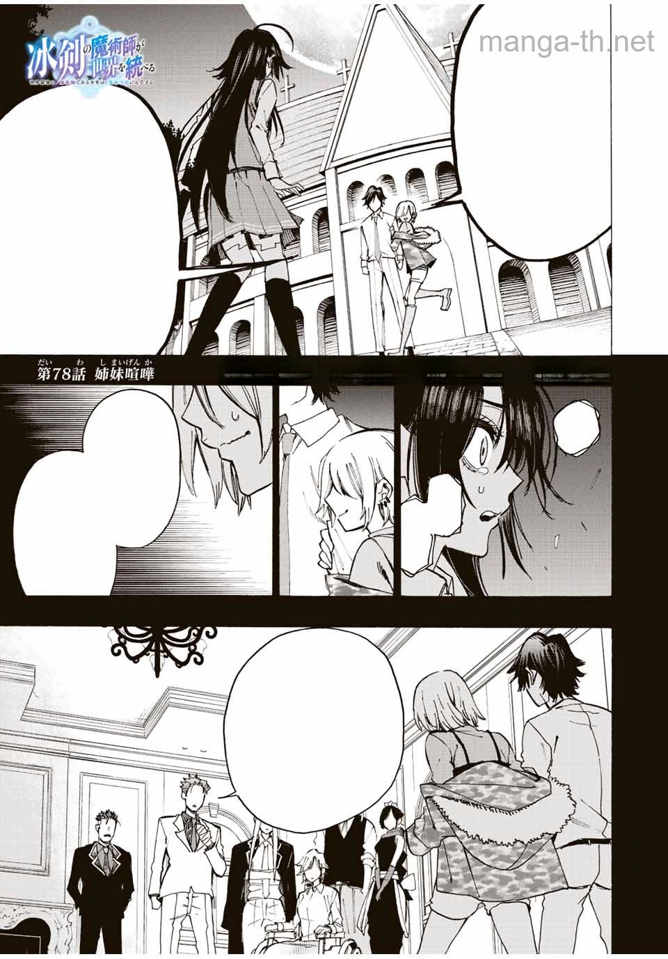 Hyouken no Majutsushi ga Sekai o Suberu – Sekai Saikyou no Majutsushi de Aru Shounen wa, Majutsu Gakuin ga Nyuugaku Suru หน้า 1