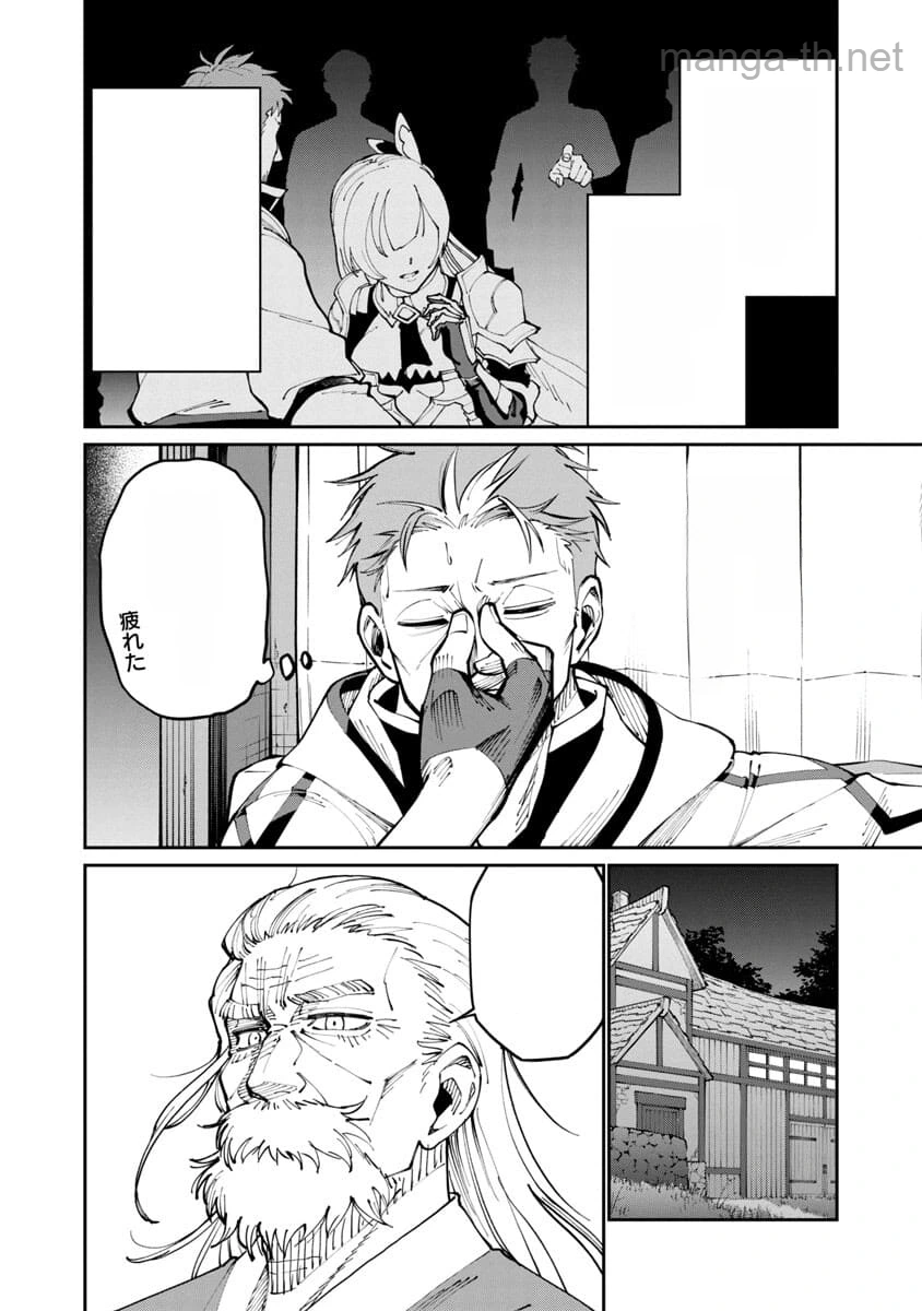Katainaka no Ossan, Kensei ni Naru: Tada no Inaka no Kenjutsu Shihan datta no ni, Taisei Shita Deshi-tachi ga Ore o Houtte Kurenai Ken หน้า 4