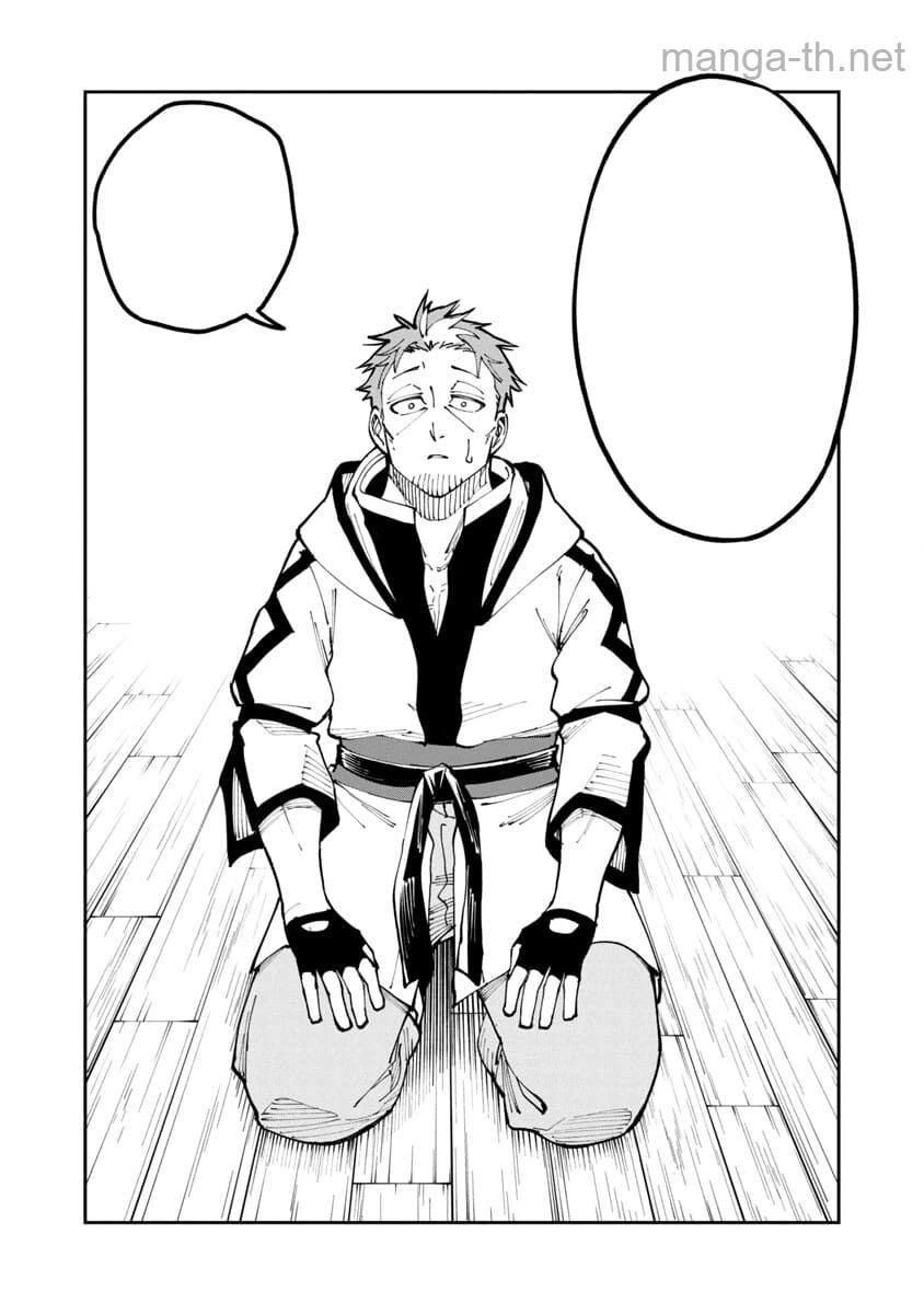 Katainaka no Ossan, Kensei ni Naru: Tada no Inaka no Kenjutsu Shihan datta no ni, Taisei Shita Deshi-tachi ga Ore o Houtte Kurenai Ken หน้า 5