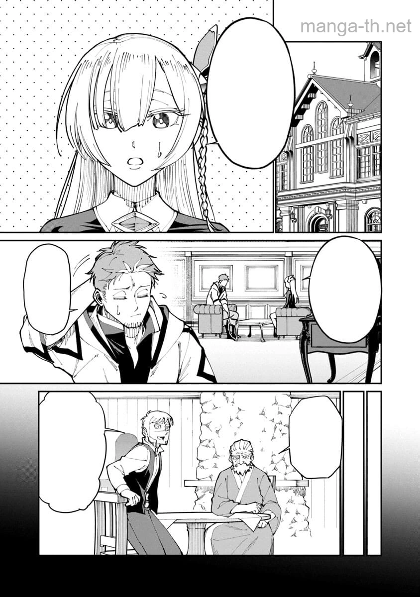Katainaka no Ossan, Kensei ni Naru: Tada no Inaka no Kenjutsu Shihan datta no ni, Taisei Shita Deshi-tachi ga Ore o Houtte Kurenai Ken หน้า 7