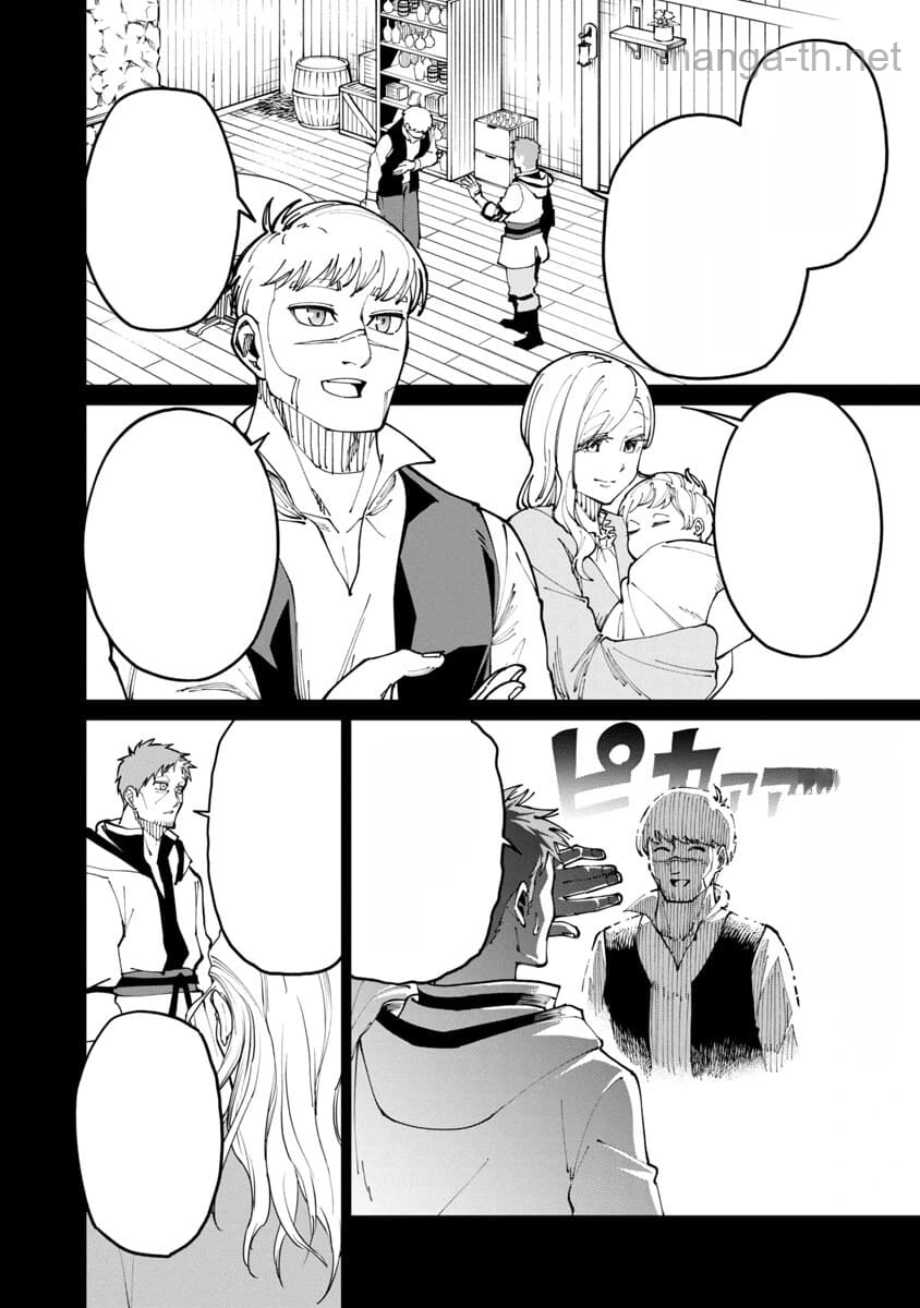 Katainaka no Ossan, Kensei ni Naru: Tada no Inaka no Kenjutsu Shihan datta no ni, Taisei Shita Deshi-tachi ga Ore o Houtte Kurenai Ken หน้า 8