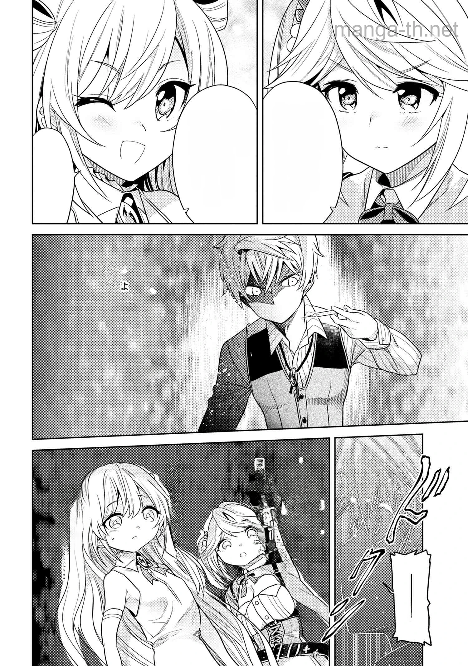 Sekai Saikou no Ansatsusha, Isekai Kizoku ni Tensei Suru หน้า 4