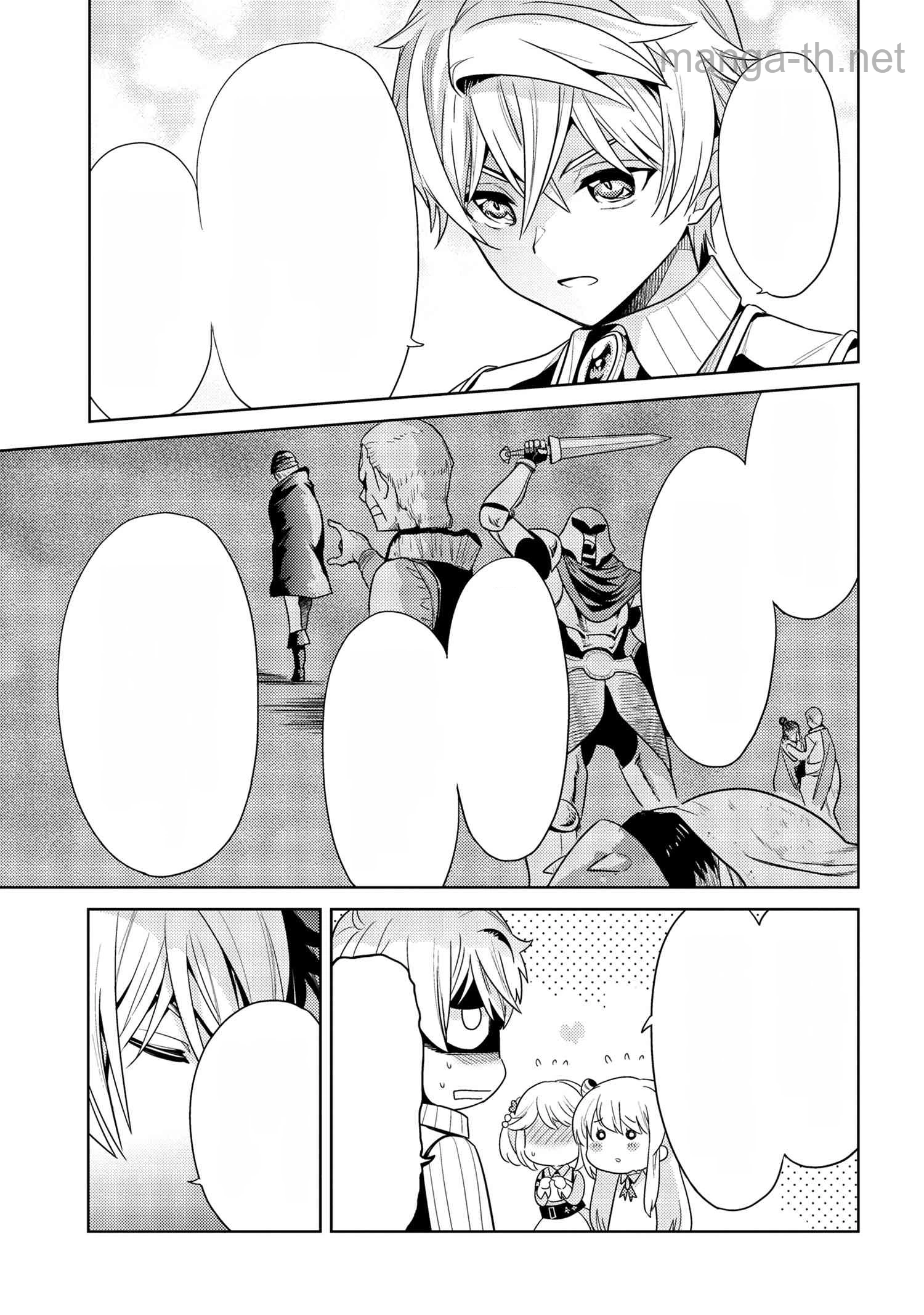 Sekai Saikou no Ansatsusha, Isekai Kizoku ni Tensei Suru หน้า 3