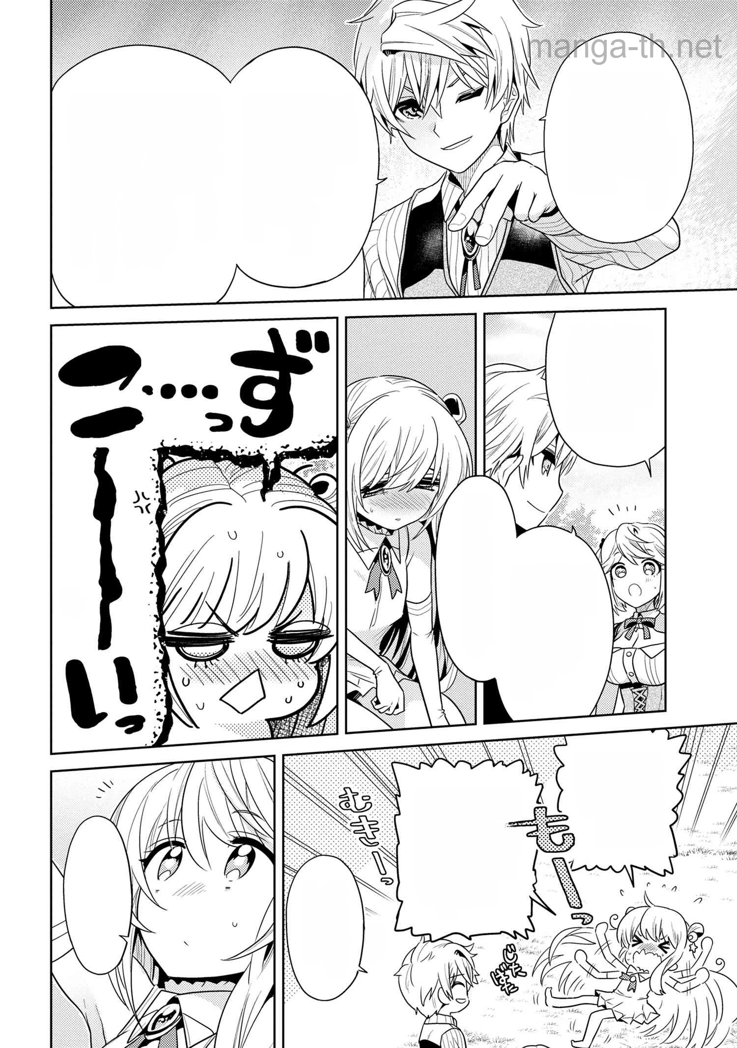Sekai Saikou no Ansatsusha, Isekai Kizoku ni Tensei Suru หน้า 6