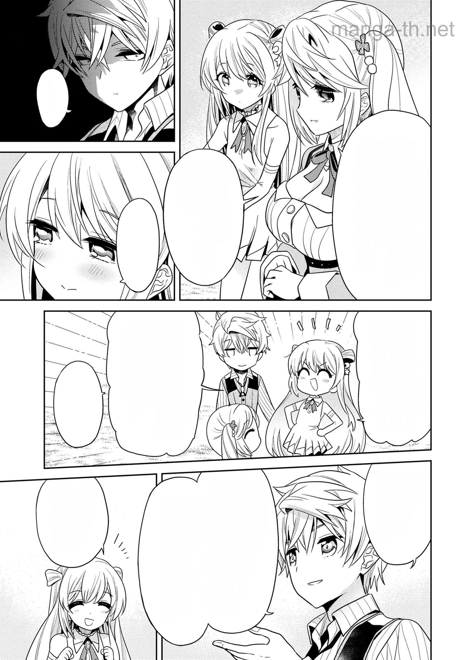 Sekai Saikou no Ansatsusha, Isekai Kizoku ni Tensei Suru หน้า 7