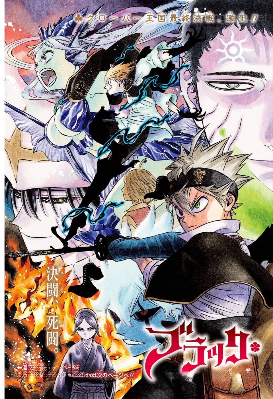 Black Clover หน้า 4