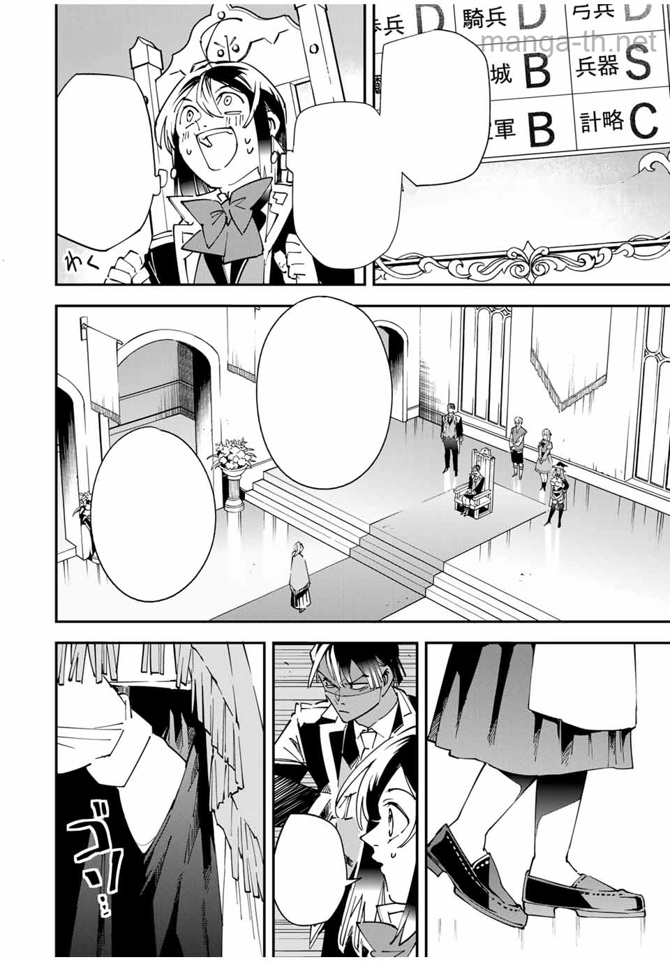 Tensei Kizoku Kantei Sukiru de Nariagaru – Jakushou Ryouchi o Uketsuidanode, Yuushuuna Jinzai o Fuyashite Itara, Saikyou Ryouchi ni Natteta หน้า 10