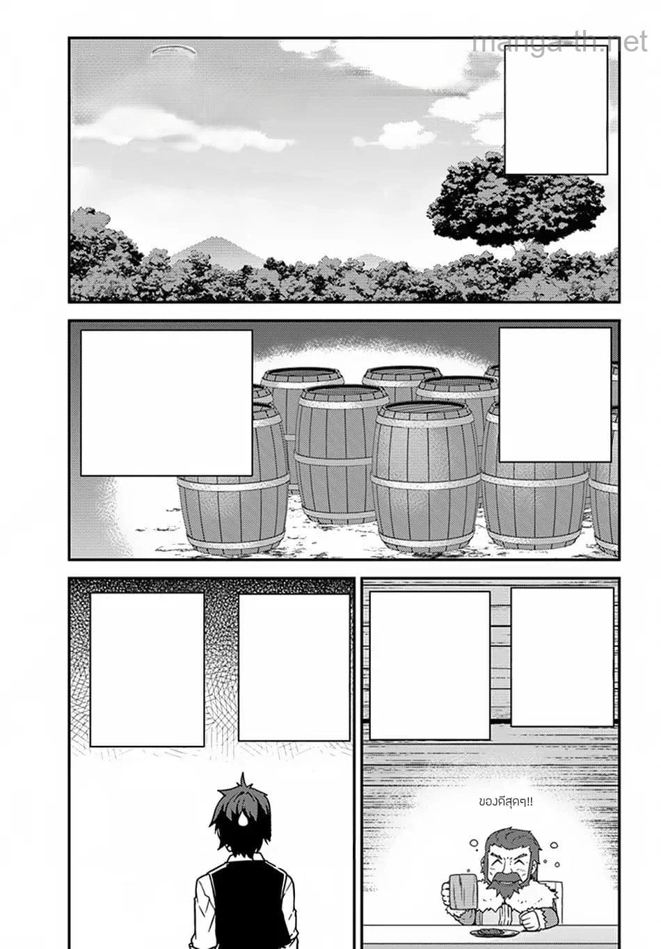 Isekai Nonbiri Nouka หน้า 1