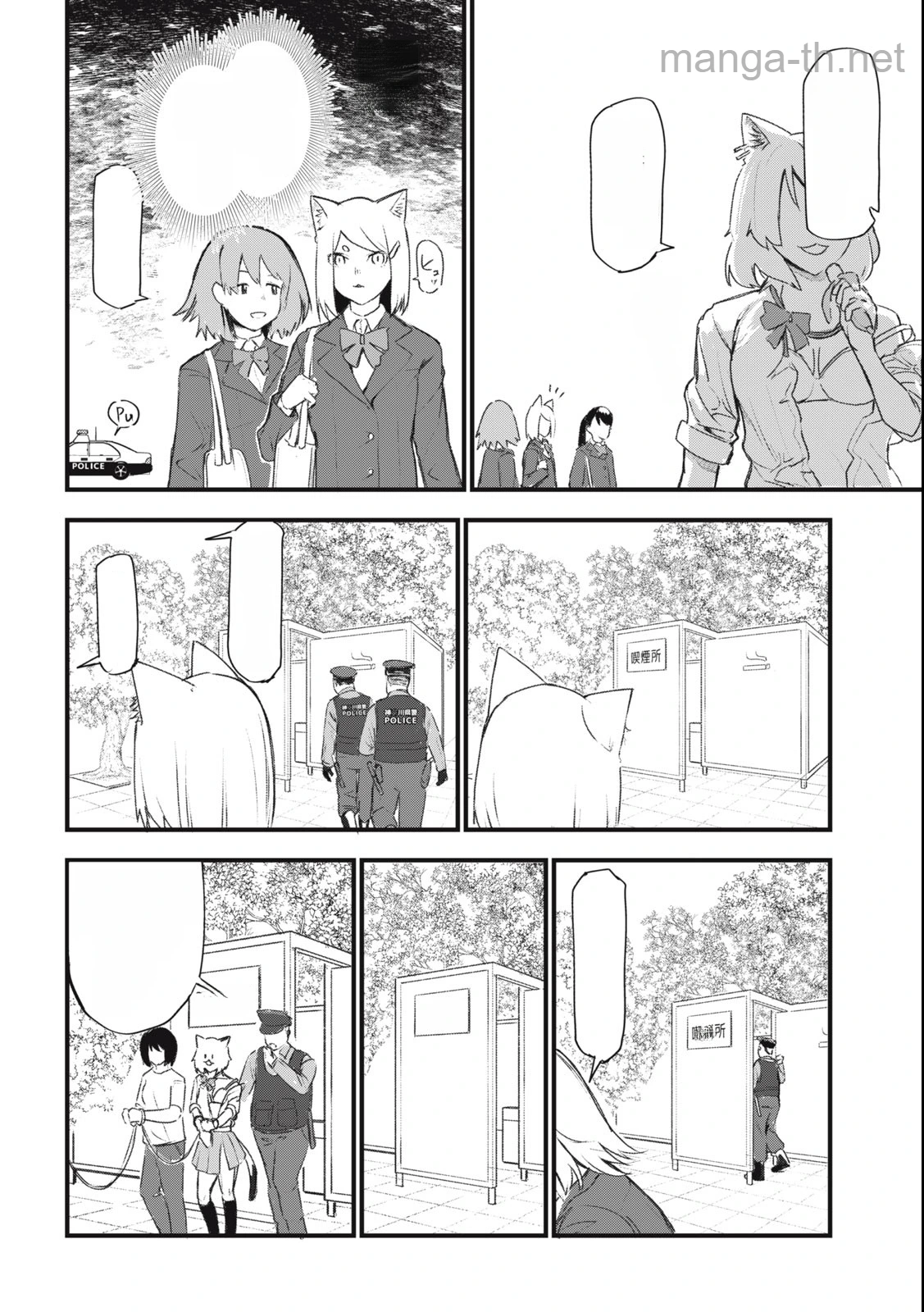 Yani Neko หน้า 4