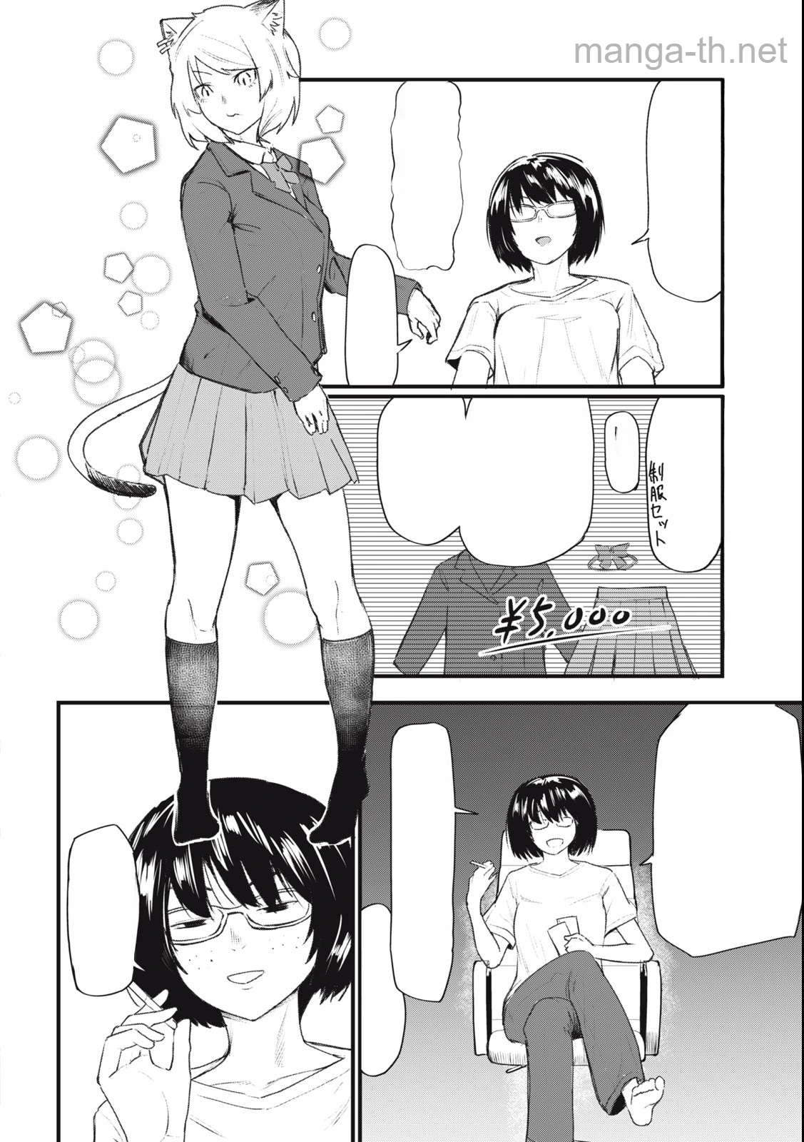 Yani Neko หน้า 2