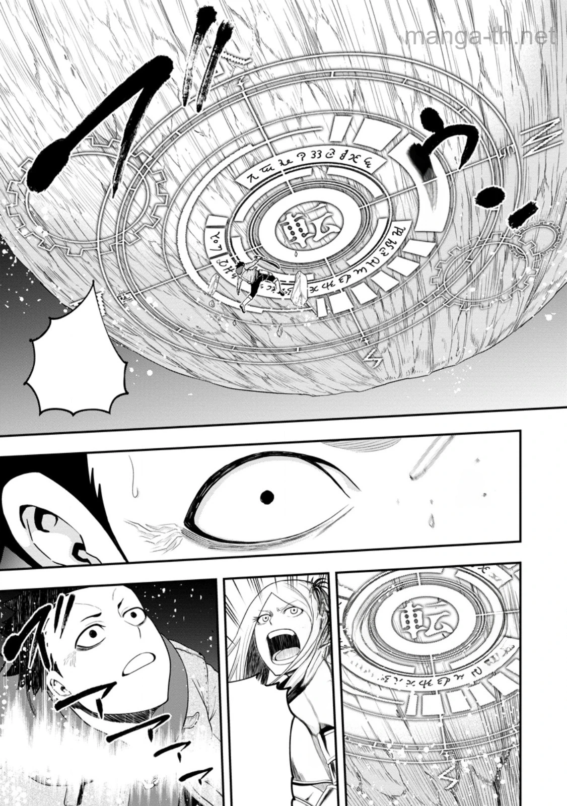 Zatsuyou Fuyojutsushi ga Jibun no Saikyou ni Kidzuku made หน้า 4