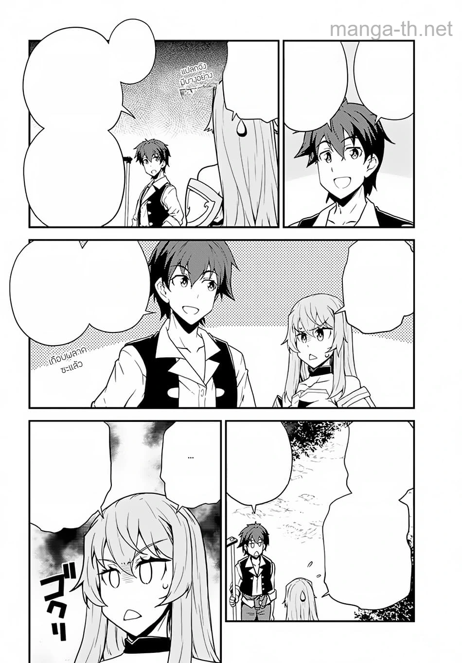 Isekai Nonbiri Nouka หน้า 4