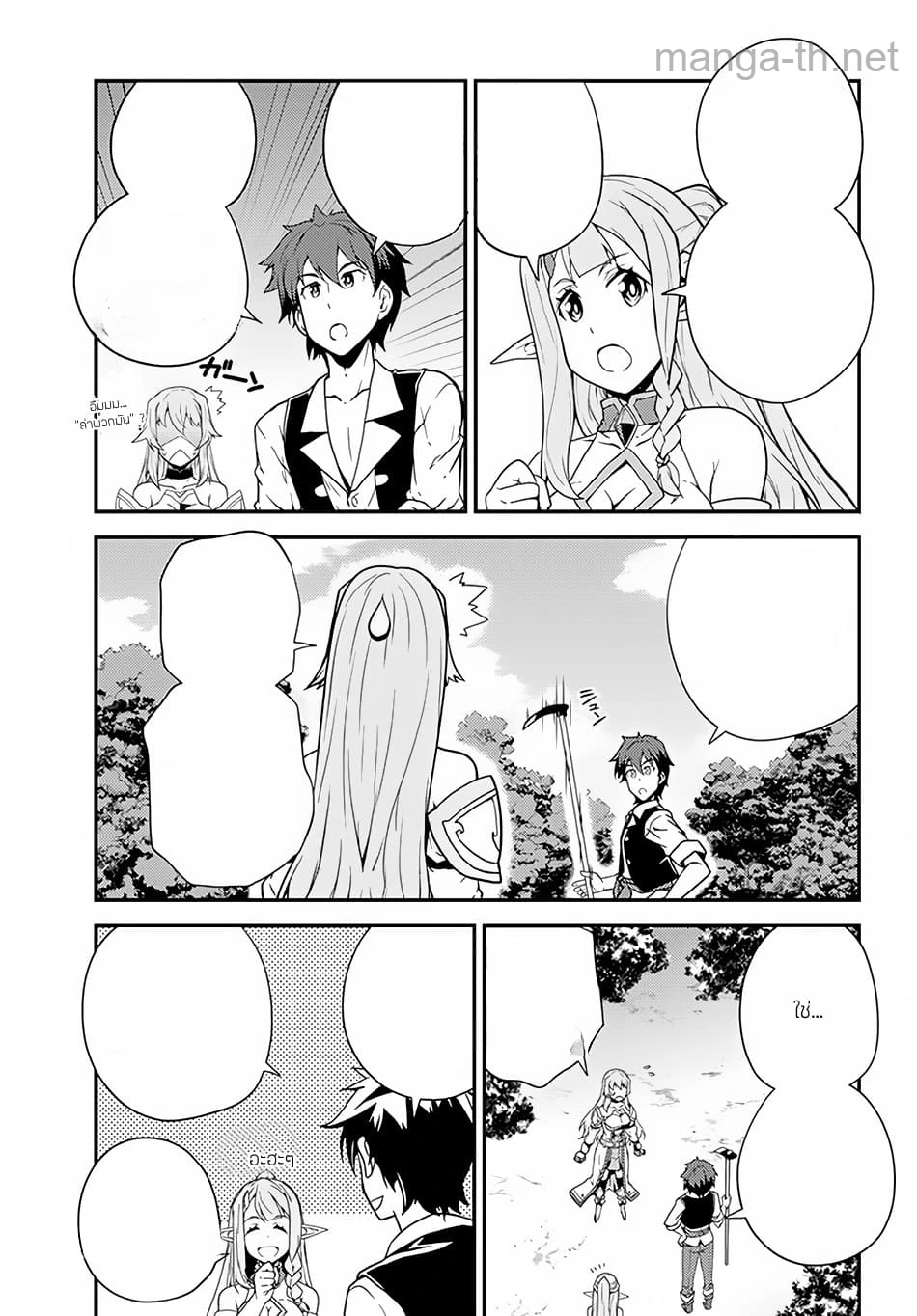 Isekai Nonbiri Nouka หน้า 3