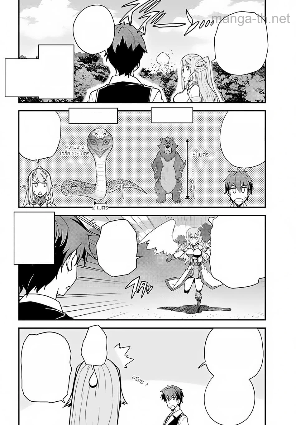 Isekai Nonbiri Nouka หน้า 2