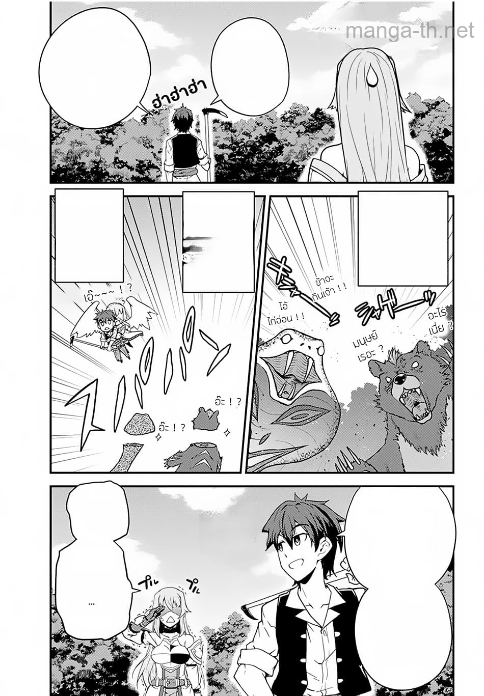 Isekai Nonbiri Nouka หน้า 5