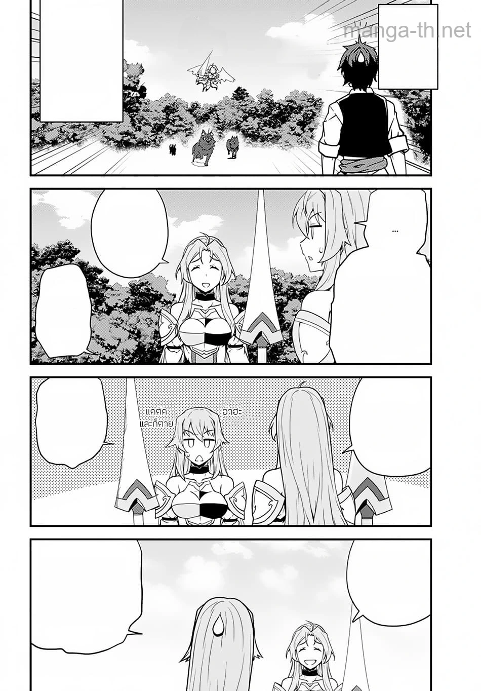 Isekai Nonbiri Nouka หน้า 6