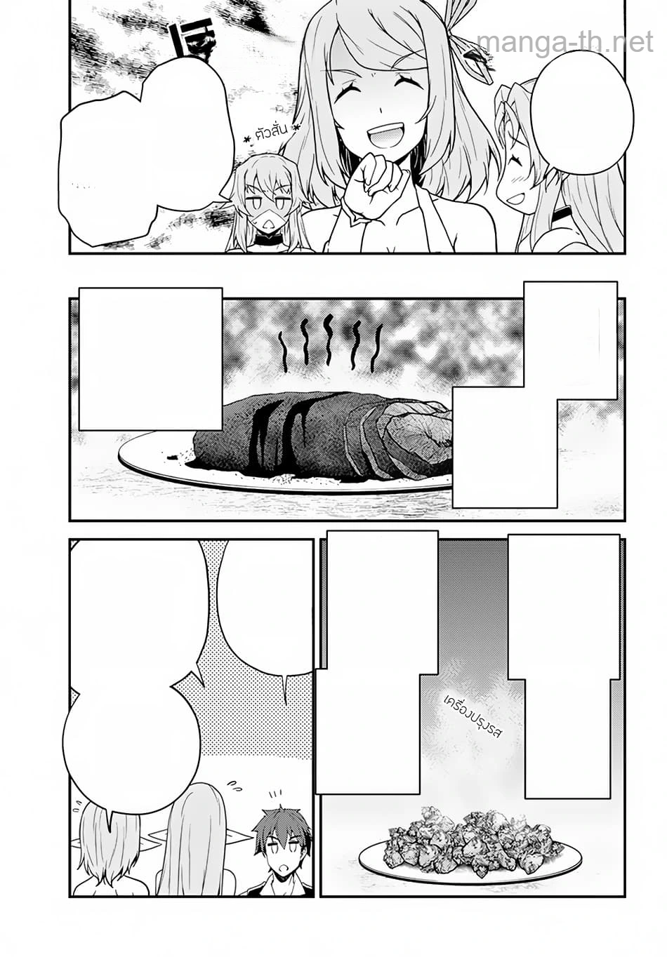 Isekai Nonbiri Nouka หน้า 7