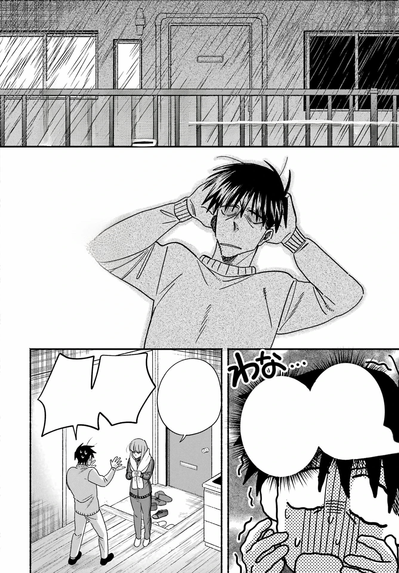 Suupaa no Ura de Yani Suu Futari หน้า 2