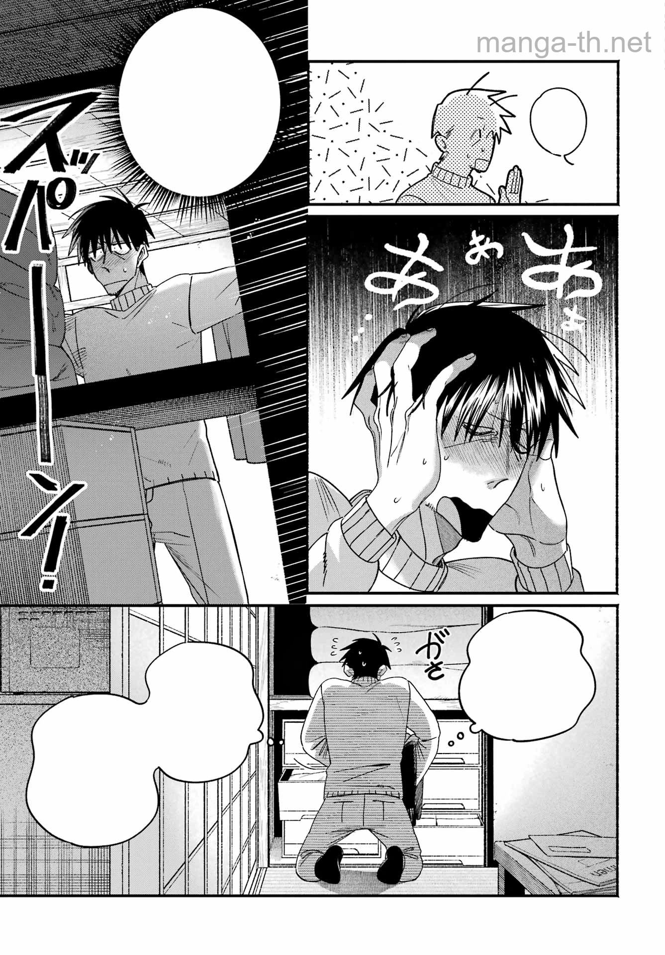 Suupaa no Ura de Yani Suu Futari หน้า 5