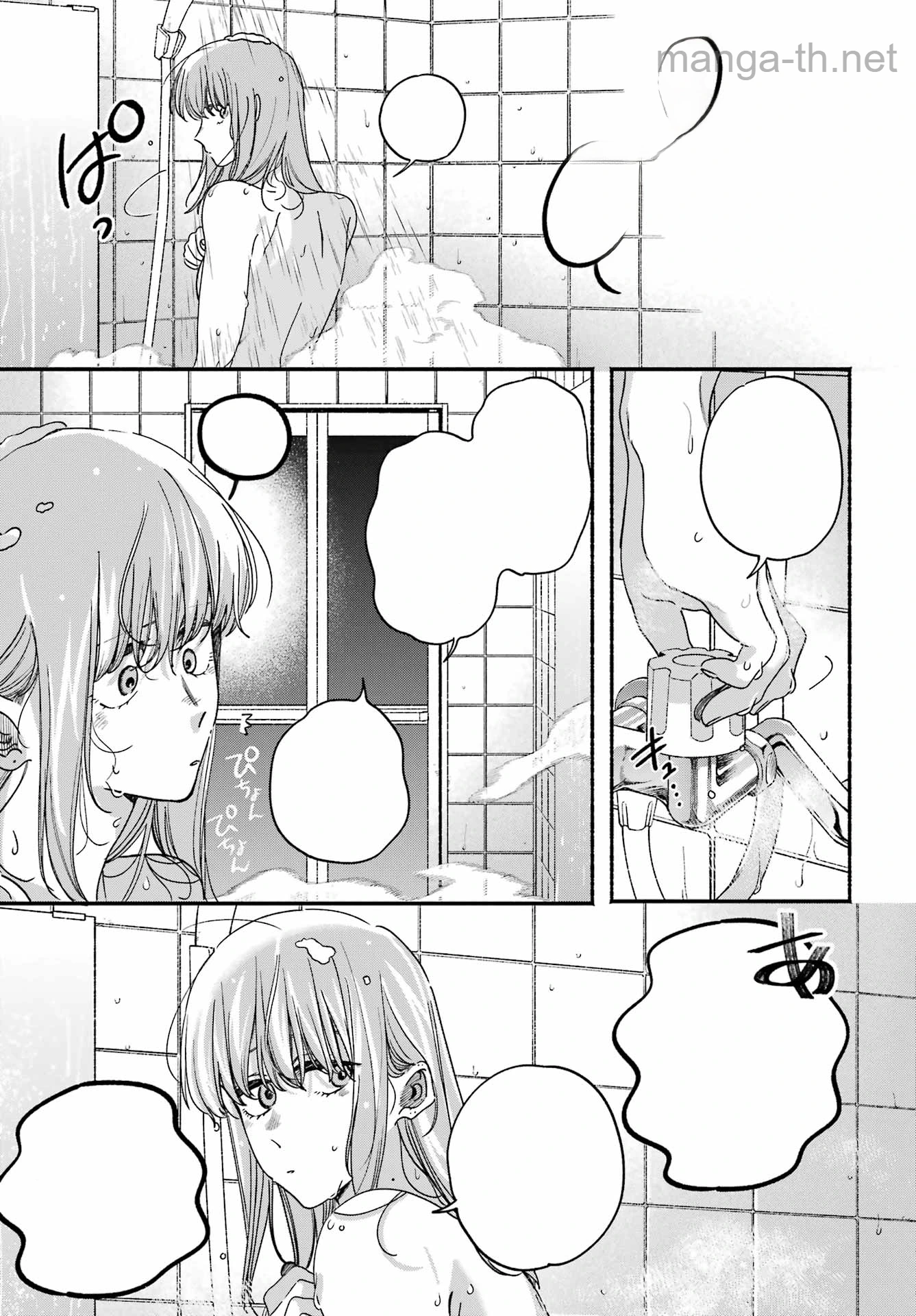 Suupaa no Ura de Yani Suu Futari หน้า 9