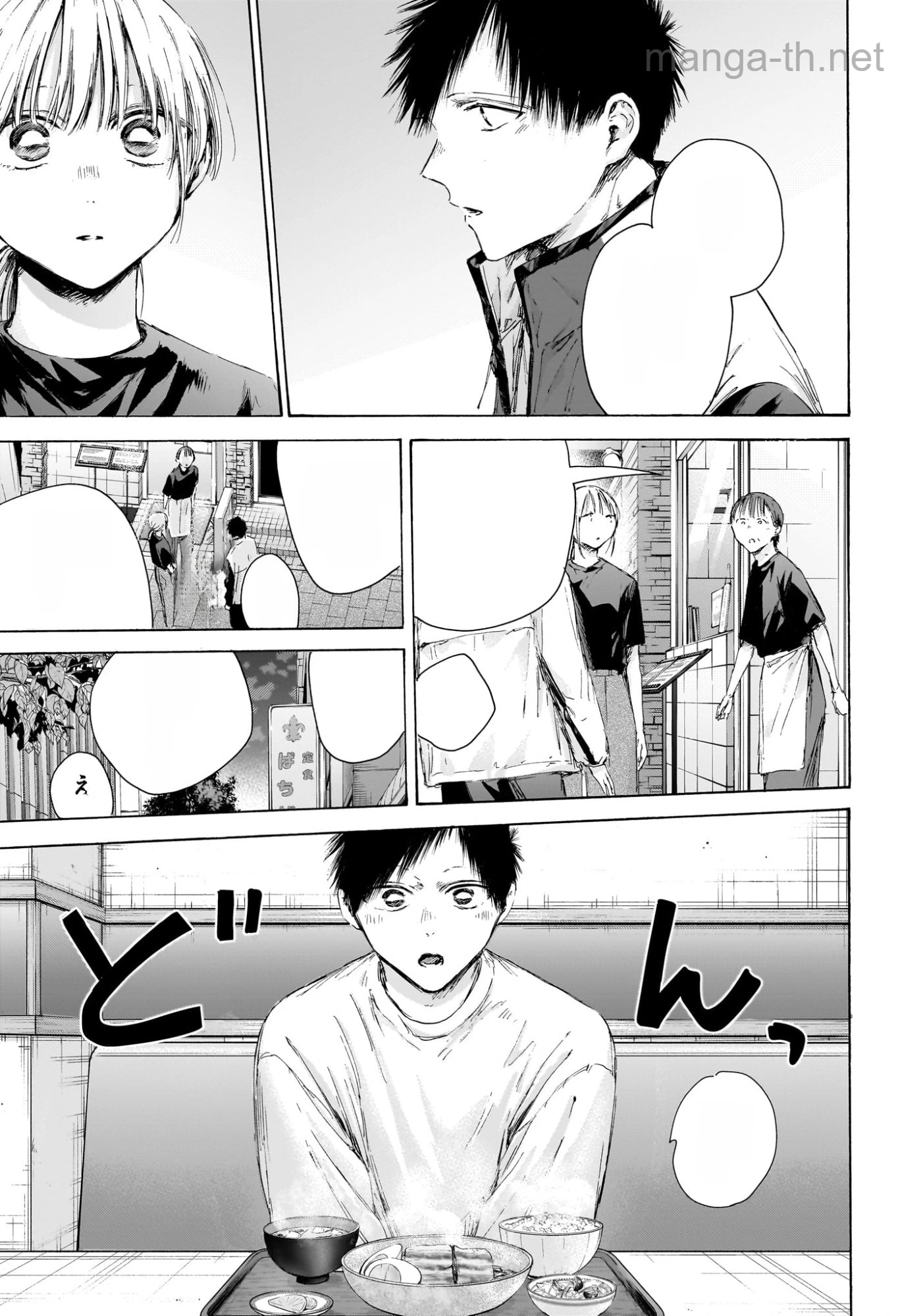 Ao no Hako หน้า 9