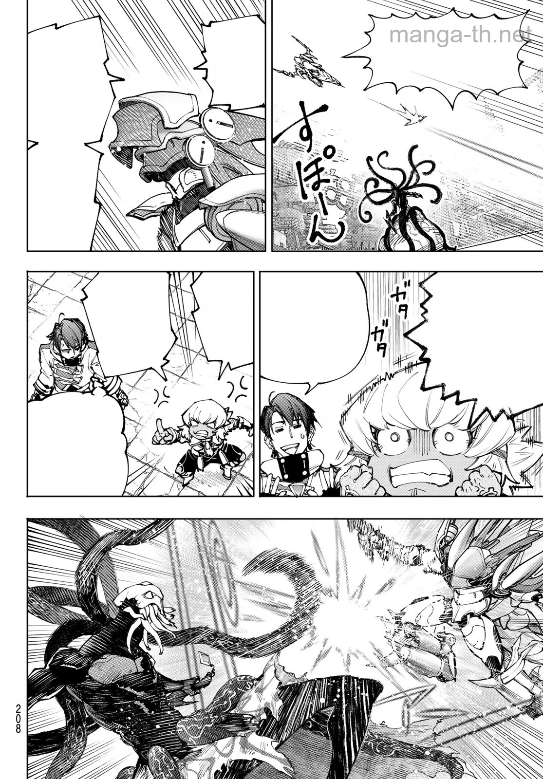 Shangri-La Frontier: Kusoge Hunter, Kami-gee ni Idoman to su หน้า 6