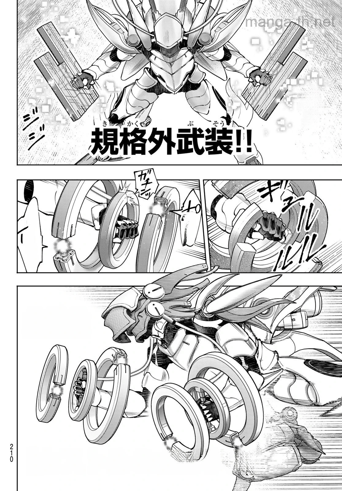 Shangri-La Frontier: Kusoge Hunter, Kami-gee ni Idoman to su หน้า 8