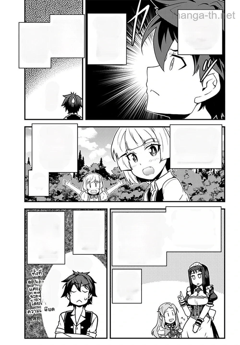 Isekai Nonbiri Nouka หน้า 3
