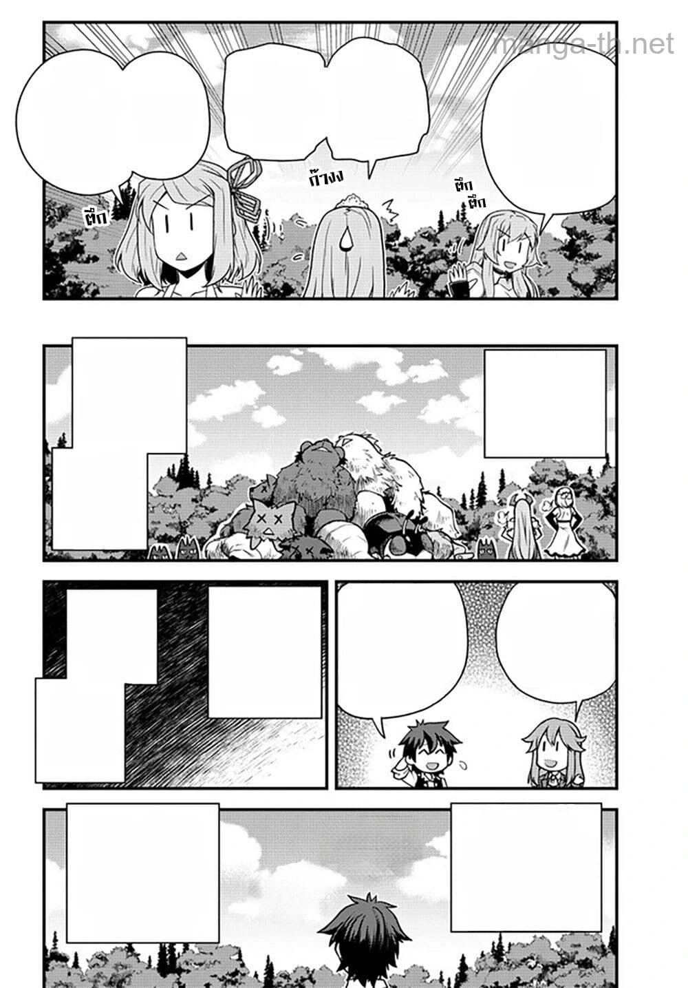 Isekai Nonbiri Nouka หน้า 2