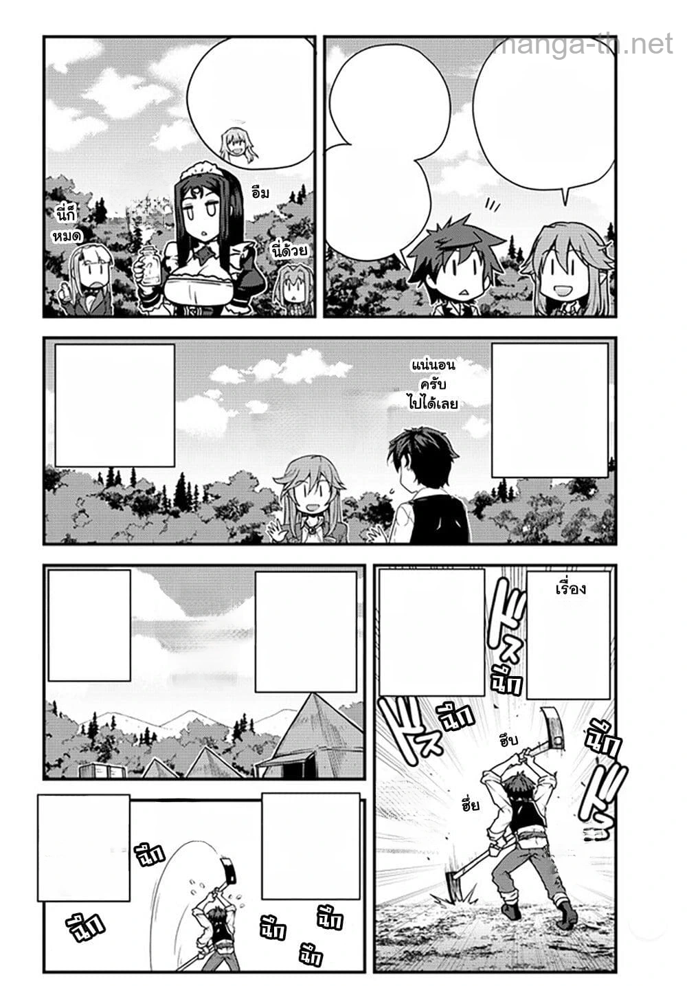 Isekai Nonbiri Nouka หน้า 4