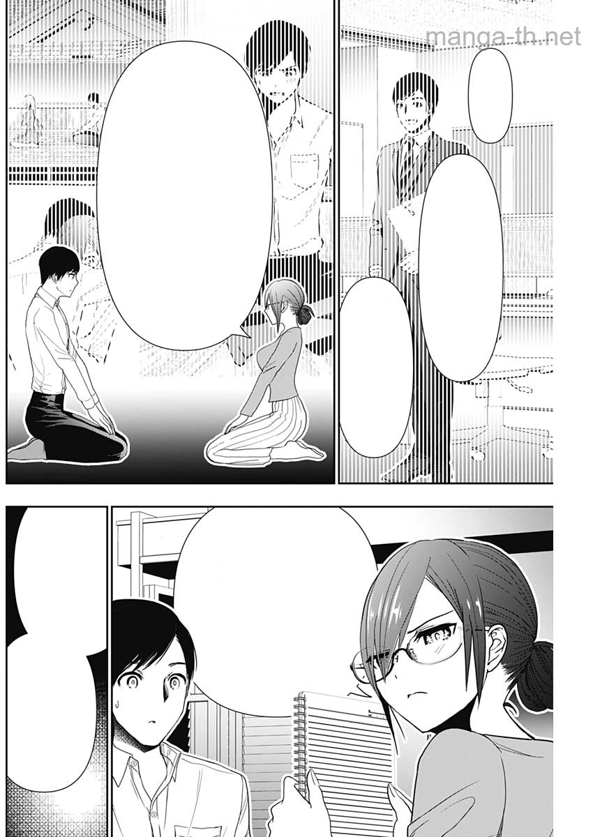 Batsu Hare หน้า 3