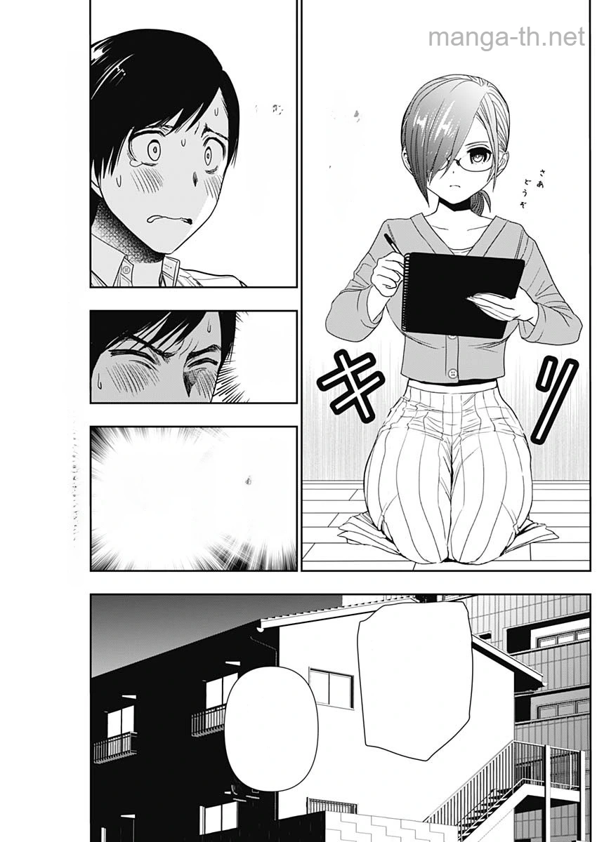 Batsu Hare หน้า 4