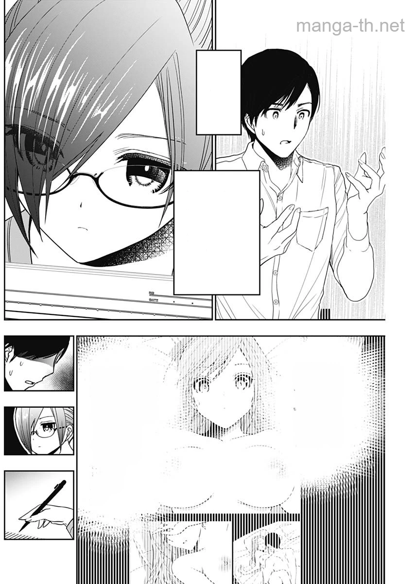 Batsu Hare หน้า 5