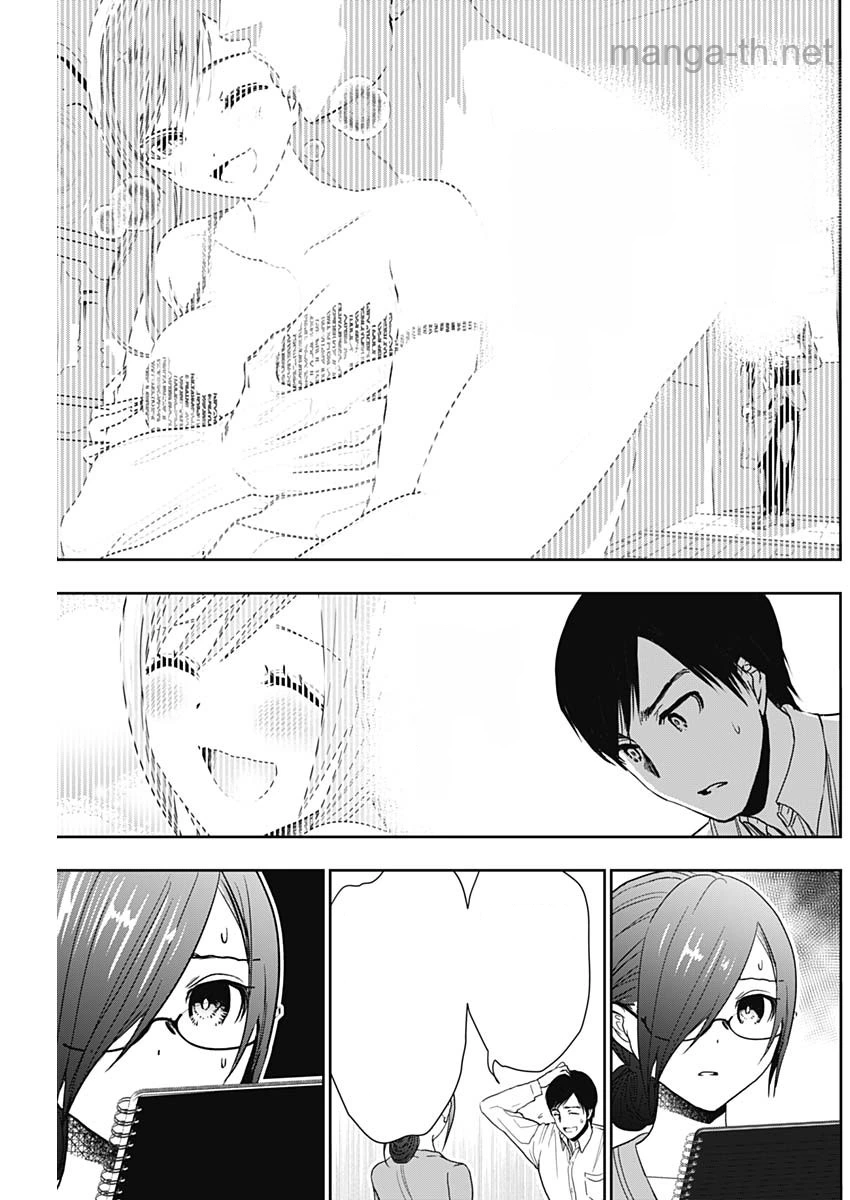 Batsu Hare หน้า 6