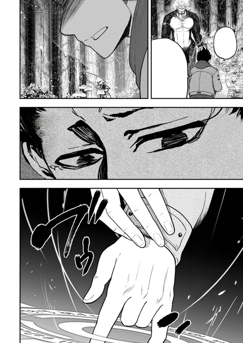 Zatsuyou Fuyojutsushi ga Jibun no Saikyou ni Kidzuku made หน้า 7