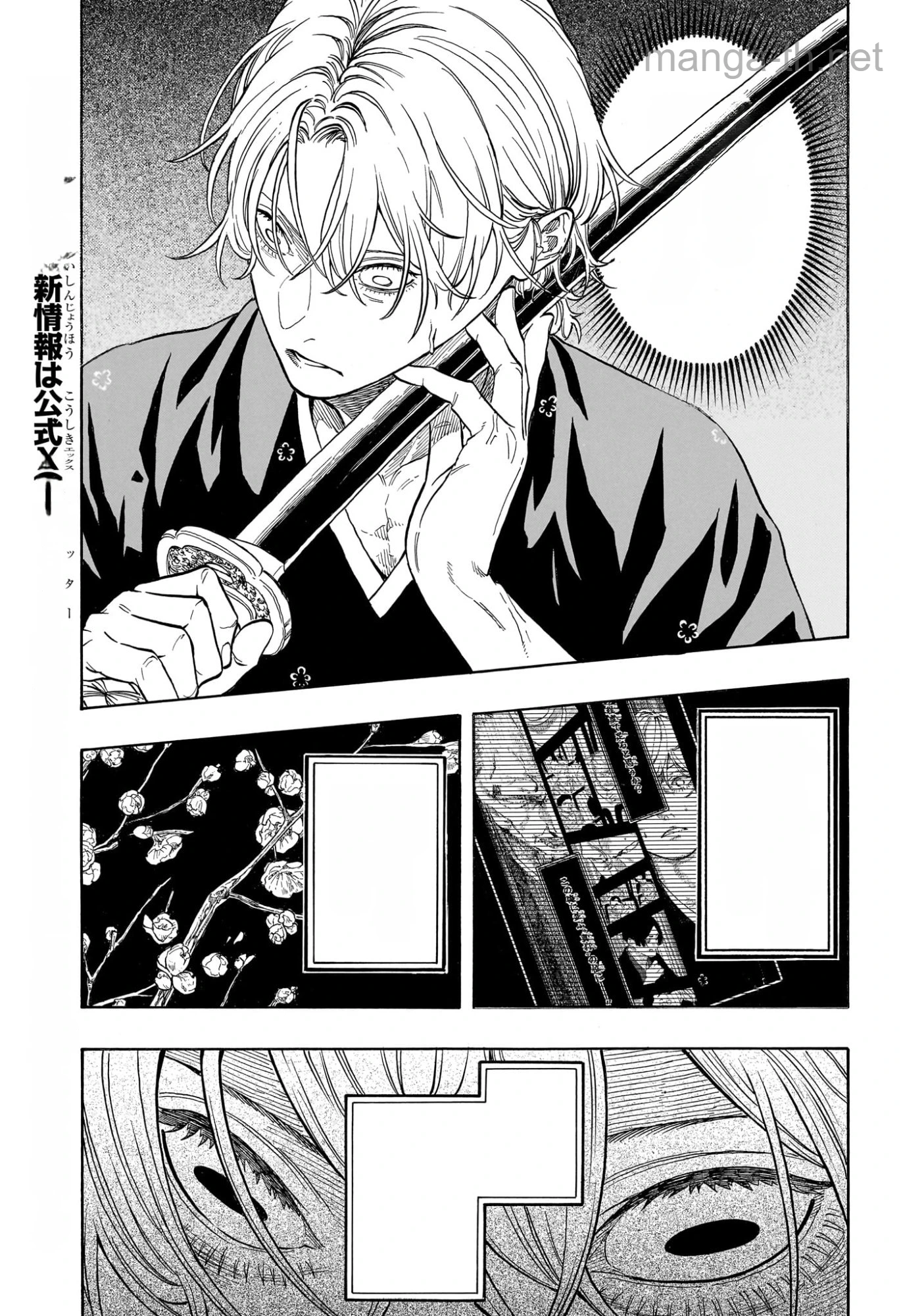 Akane-Banashi หน้า 7