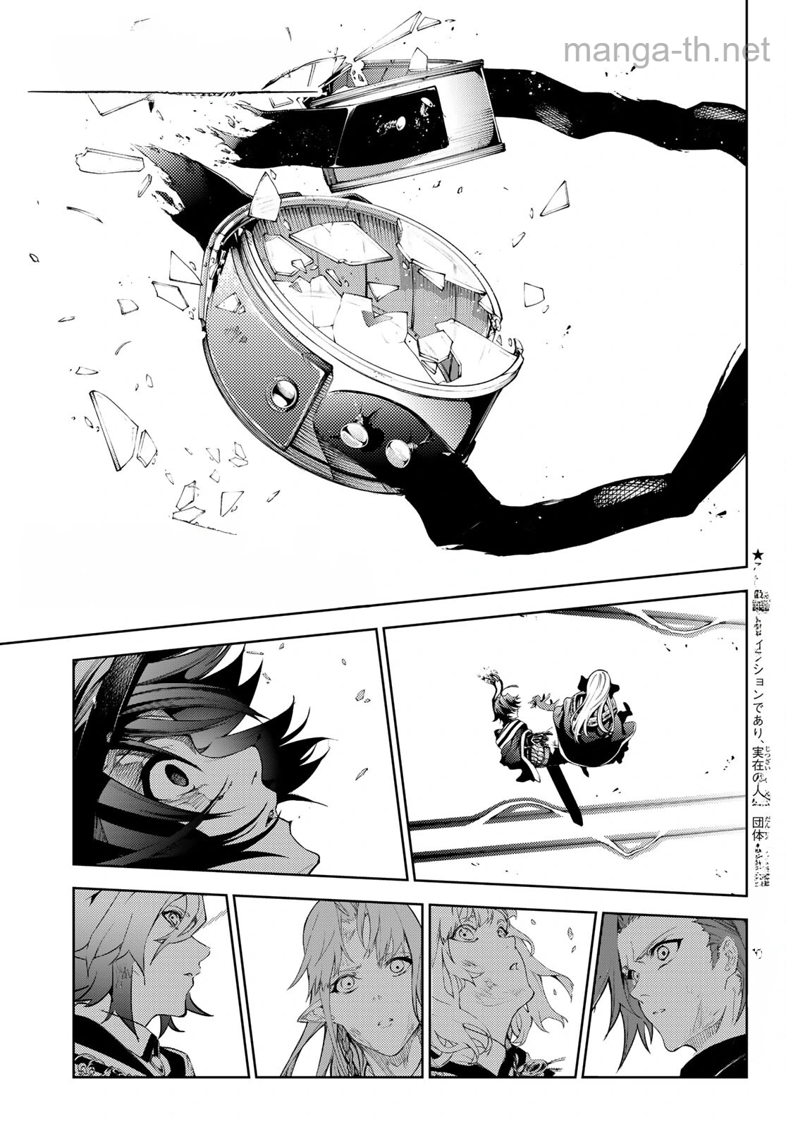 Tsue to Tsurugi no Wistoria หน้า 1
