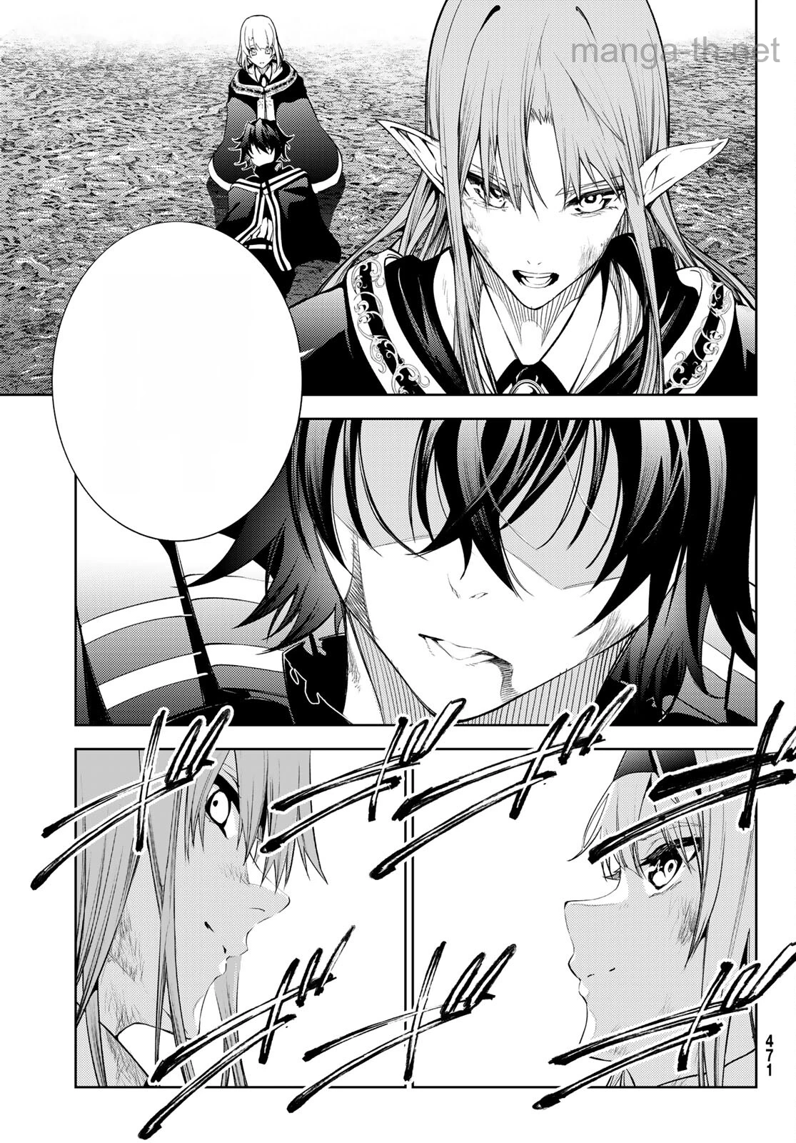 Tsue to Tsurugi no Wistoria หน้า 7