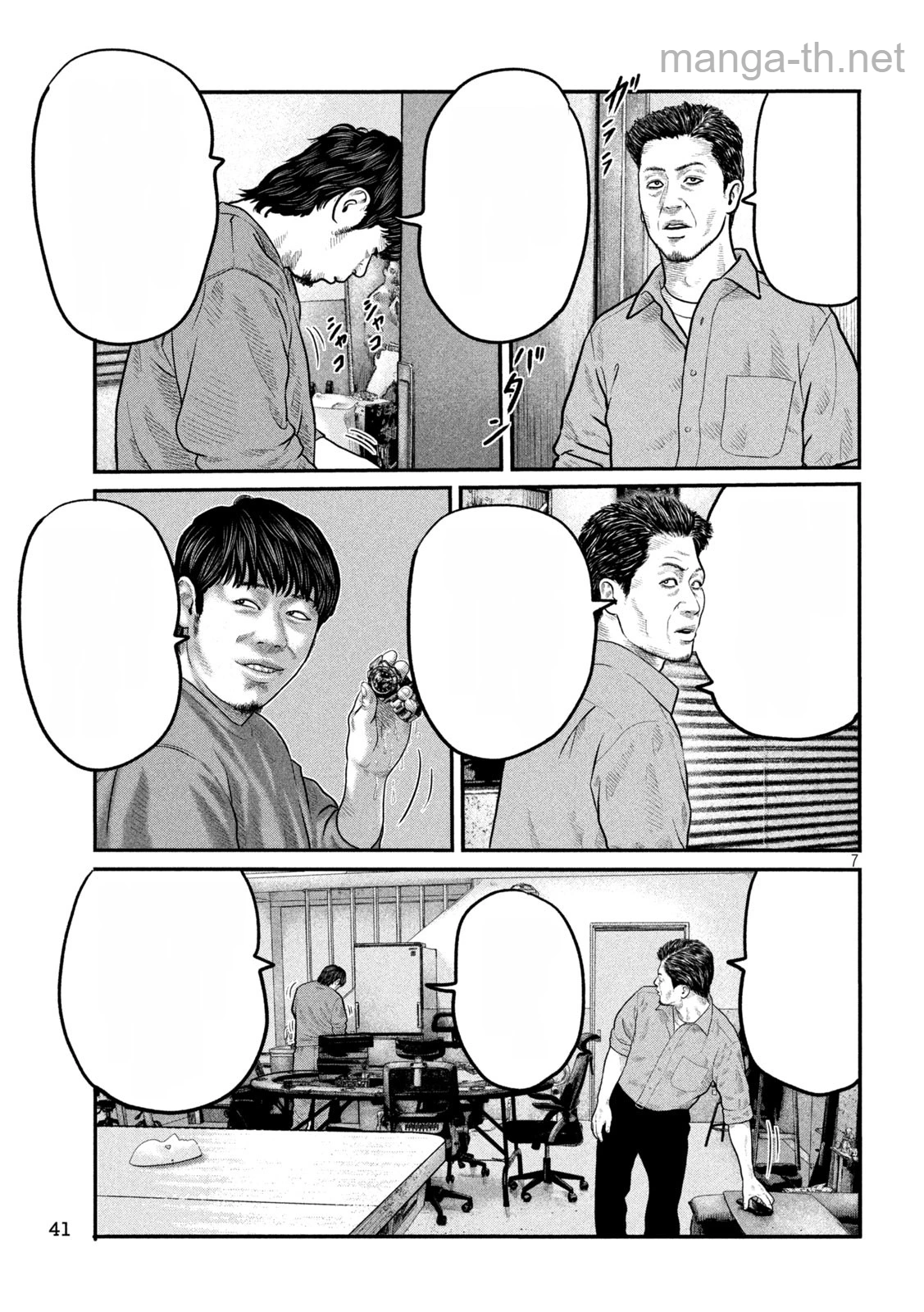 The Fable: The third secret หน้า 7