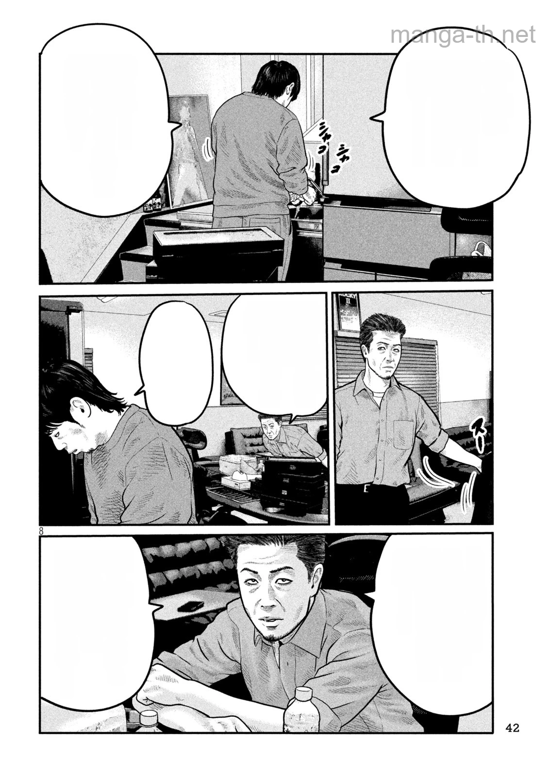 The Fable: The third secret หน้า 8