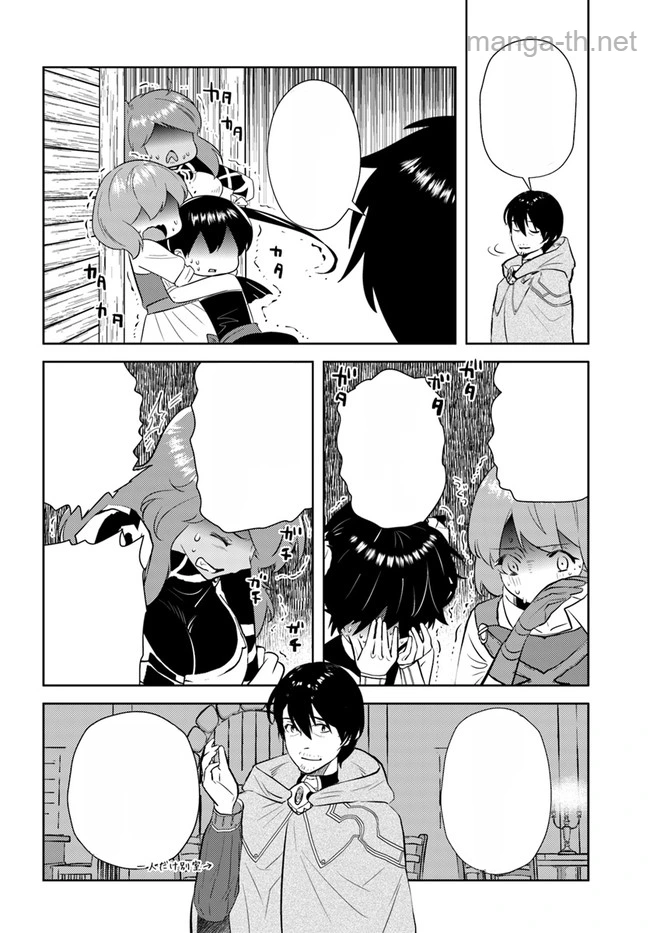 Arafoo Kenja no Isekai Seikatsu Nikki หน้า 4