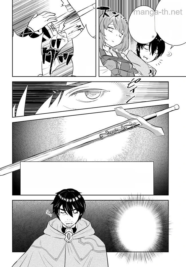 Arafoo Kenja no Isekai Seikatsu Nikki หน้า 8