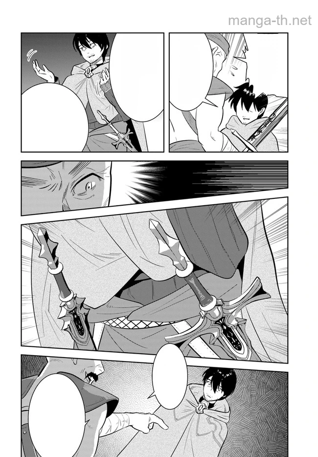 Arafoo Kenja no Isekai Seikatsu Nikki หน้า 10