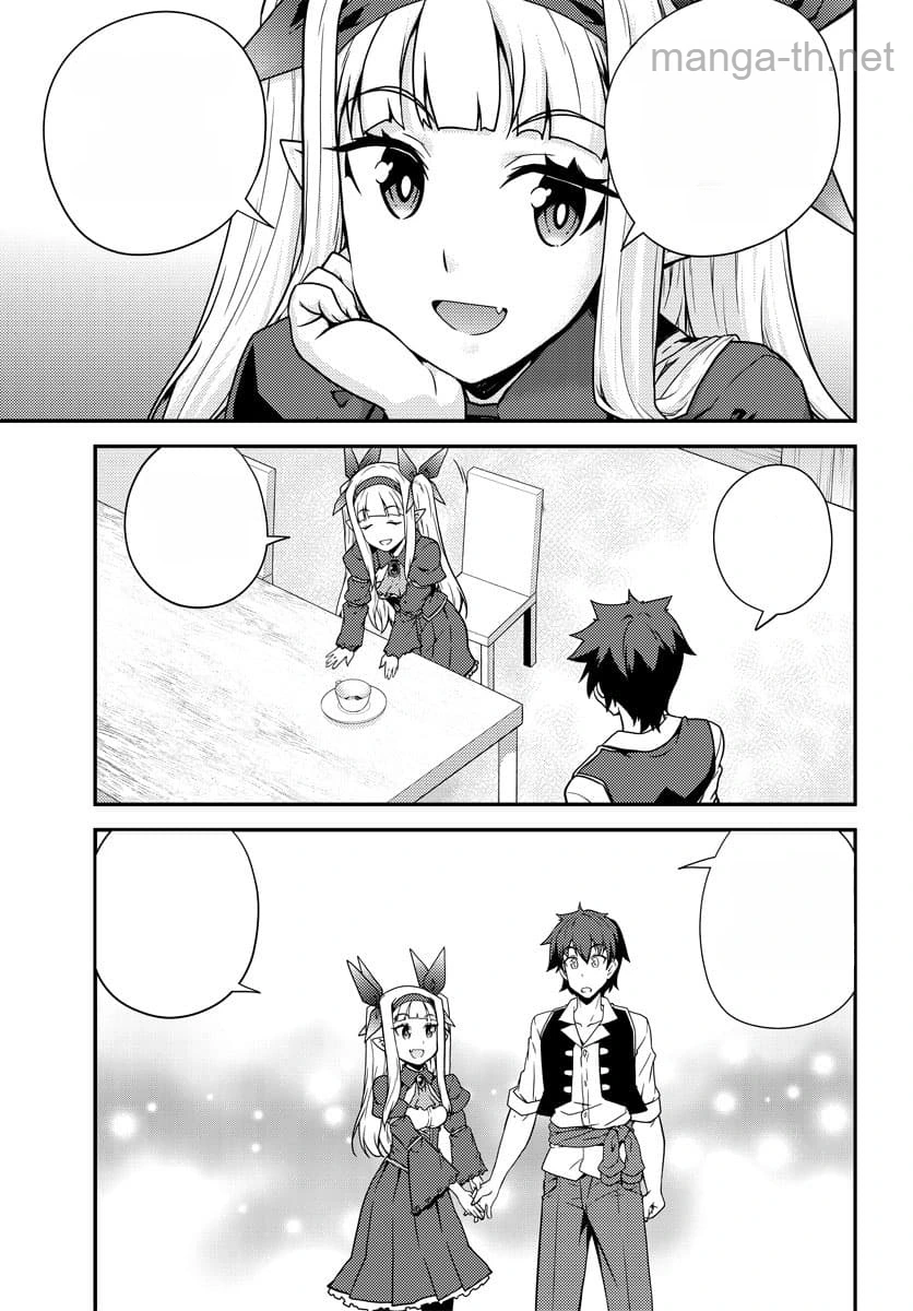 Isekai Nonbiri Nouka หน้า 7
