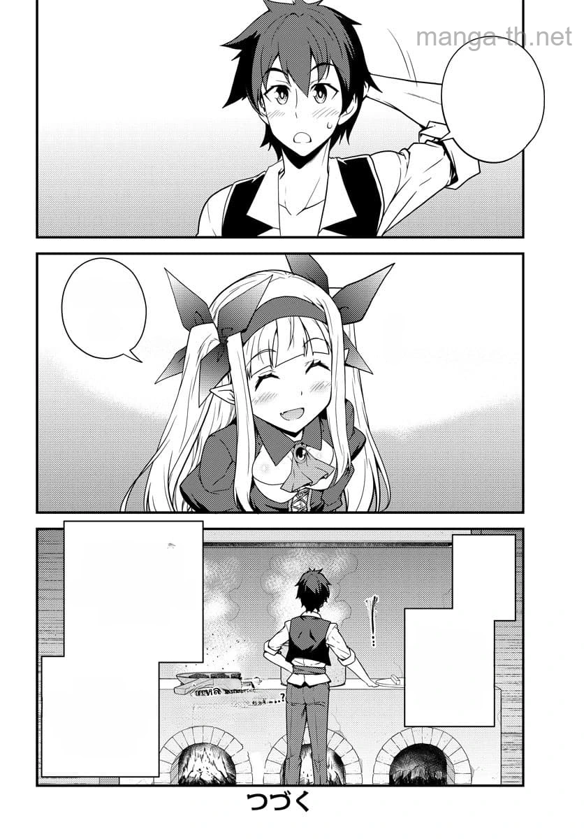 Isekai Nonbiri Nouka หน้า 8