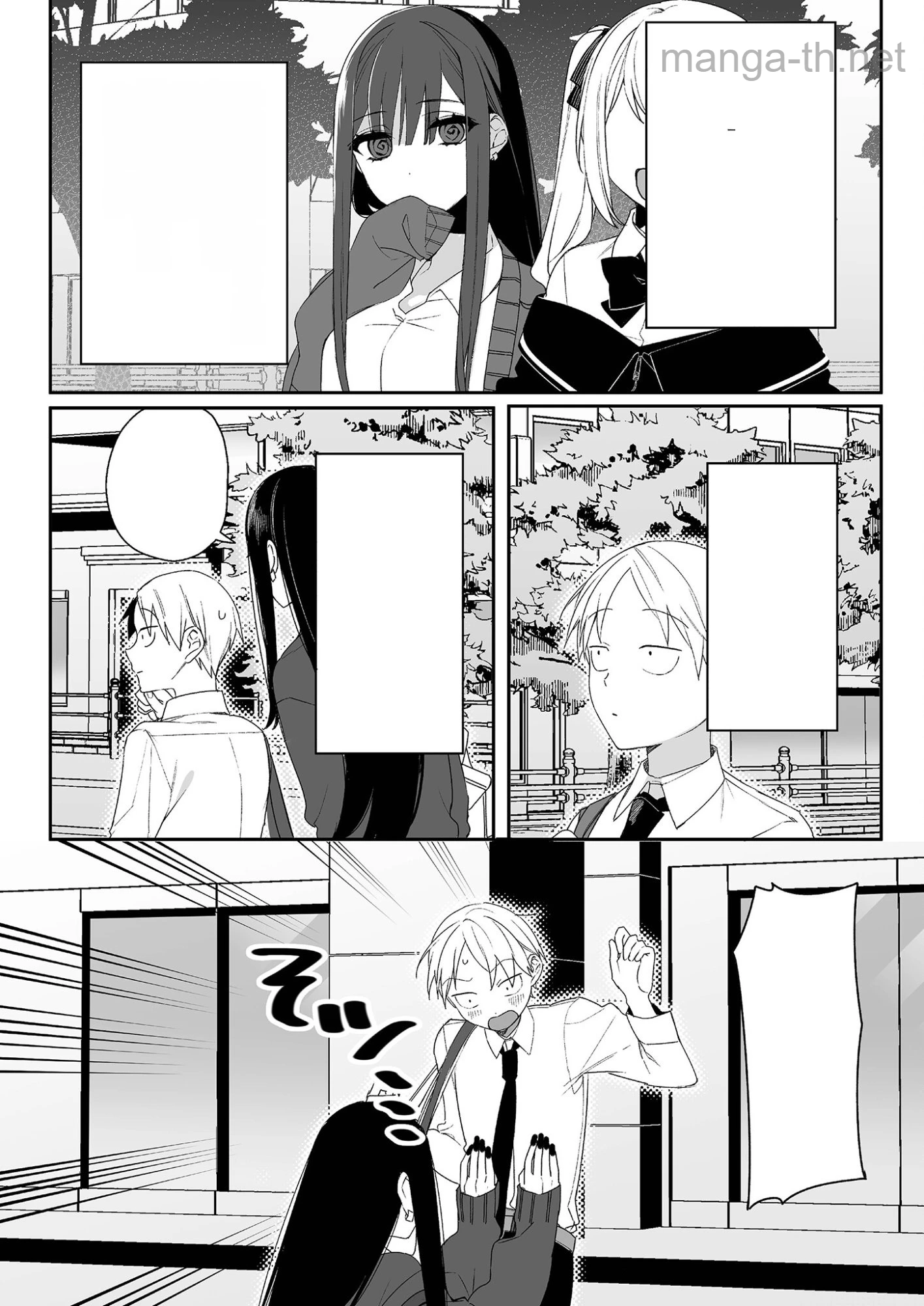 Jirai nandesu ka? Chihara-san หน้า 2