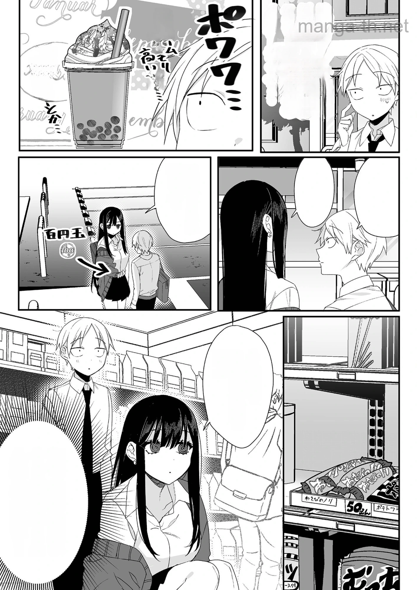 Jirai nandesu ka? Chihara-san หน้า 5