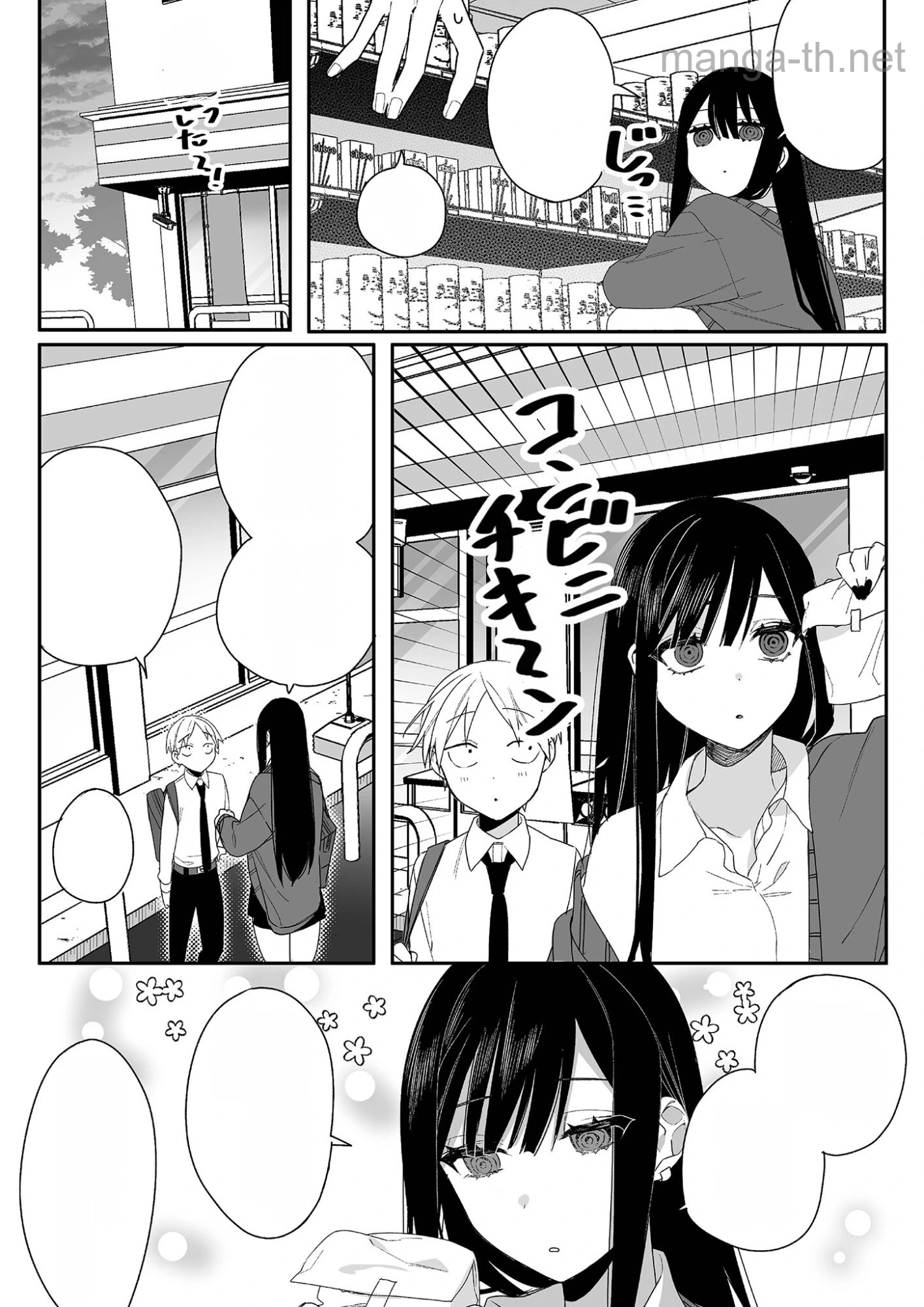 Jirai nandesu ka? Chihara-san หน้า 6