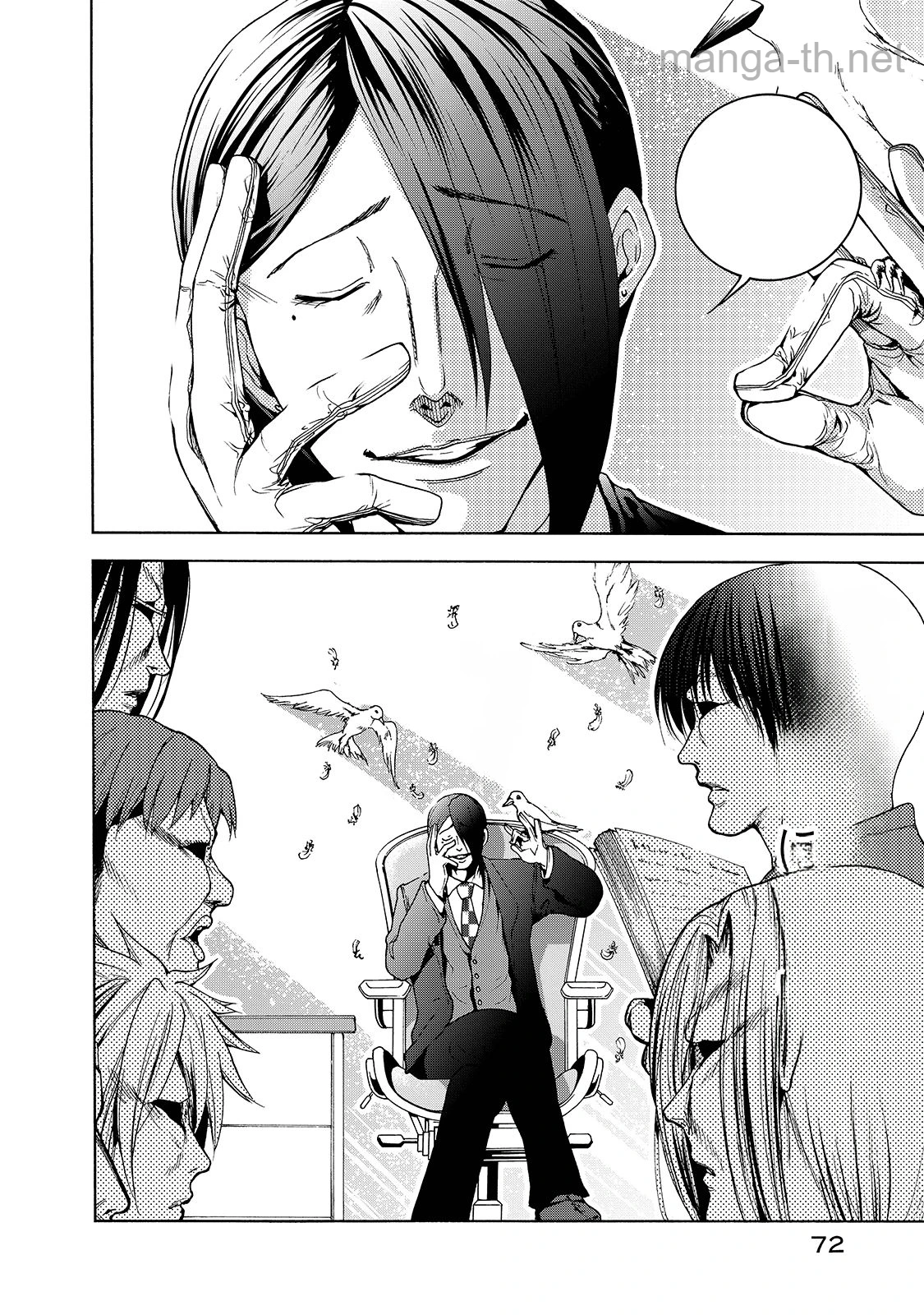 Grand Blue หน้า 2